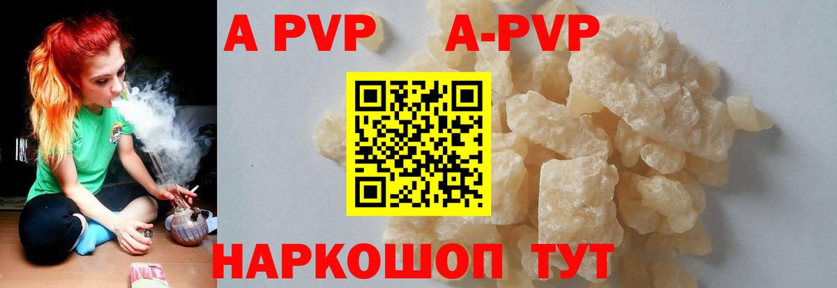 Alfa_PVP Соль Дальнегорск