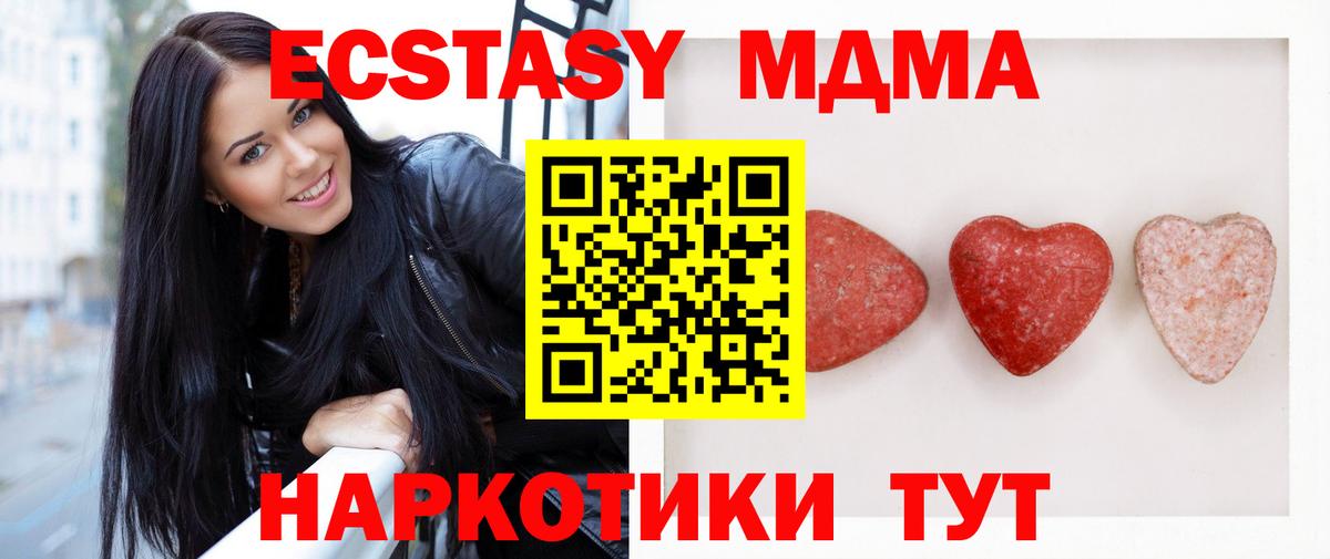 ЭКСТАЗИ ешки  Ecstasy ешки  где можно купить   Экстази  Вход с VPN  Дальнегорск 