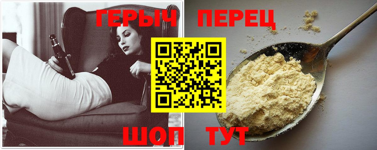 Дальнегорск  ГЕРОИН белый  Вход с VPN 