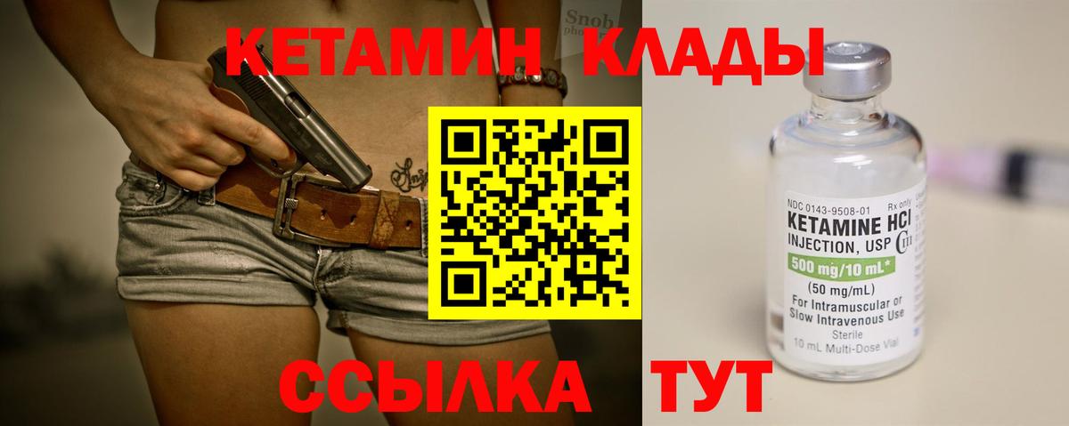 Кетамин VHQ  Вход с VPN  Дальнегорск  КЕТАМИН VHQ 
