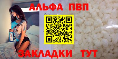 ALPHA PVP Заволжье