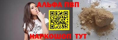ALPHA PVP Заволжье
