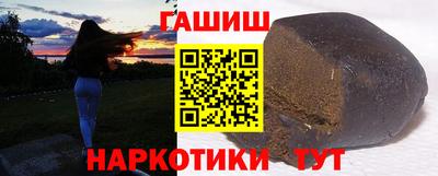 гашишное масло Жуковский