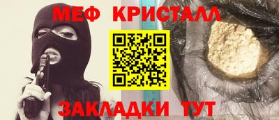 мескалин Заводоуковск
