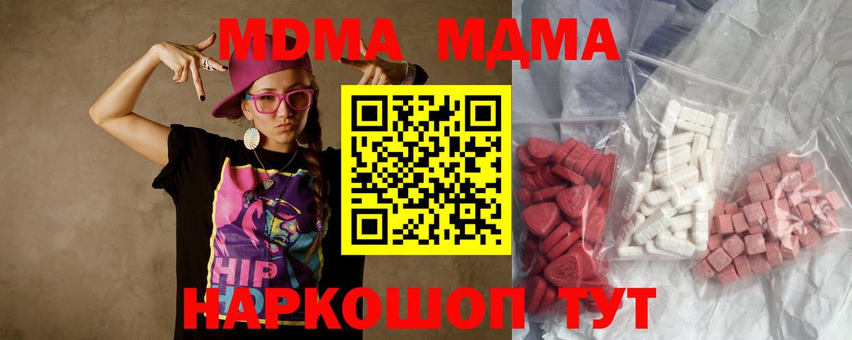 МДМА crystal  Вход с VPN  МДМА  MDMA crystal  Дальнегорск 