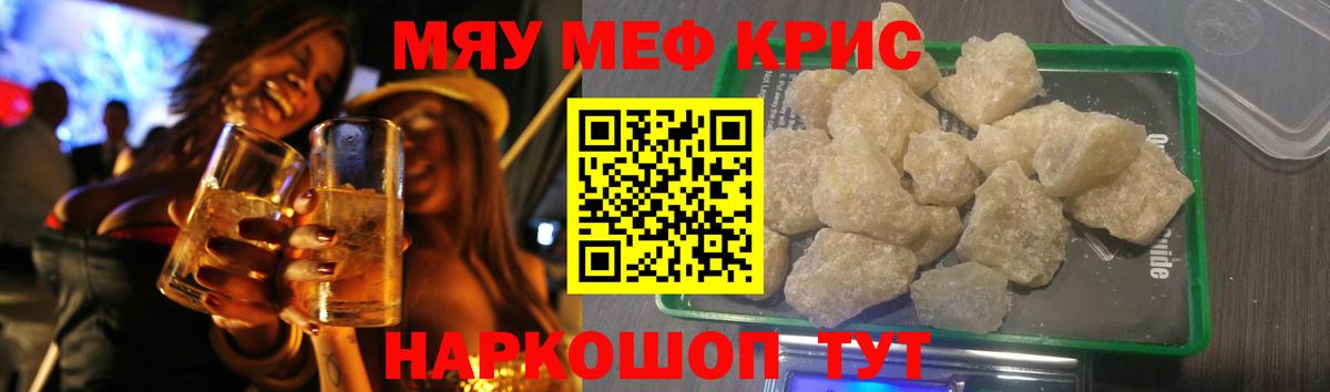 Мефедрон мука Дальнегорск