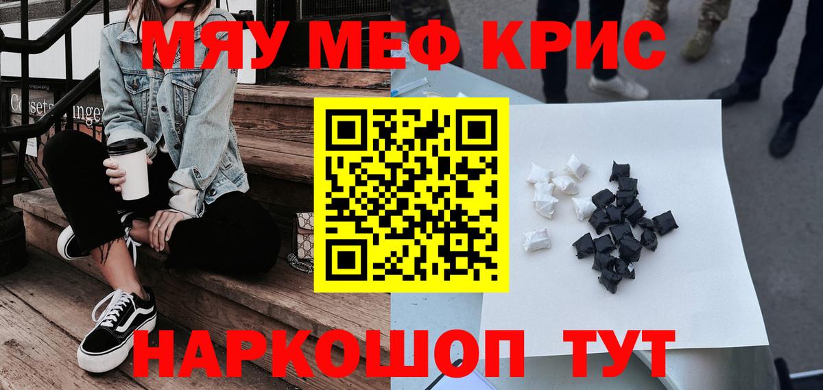 МЕФ  Вход с VPN  МЯУ-МЯУ  Дальнегорск  МЯУ-МЯУ кристаллы  Меф VHQ 
