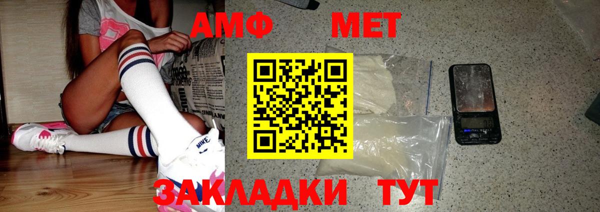 Метамфетамин Methamphetamine Дальнегорск