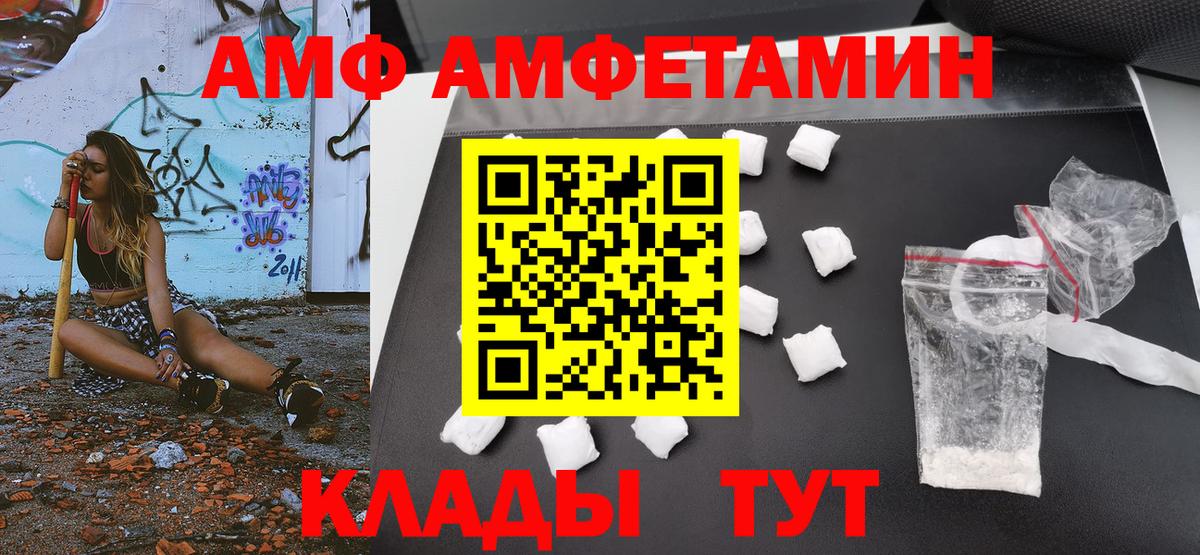 Дальнегорск  Метамфетамин пудра  Вход с VPN 